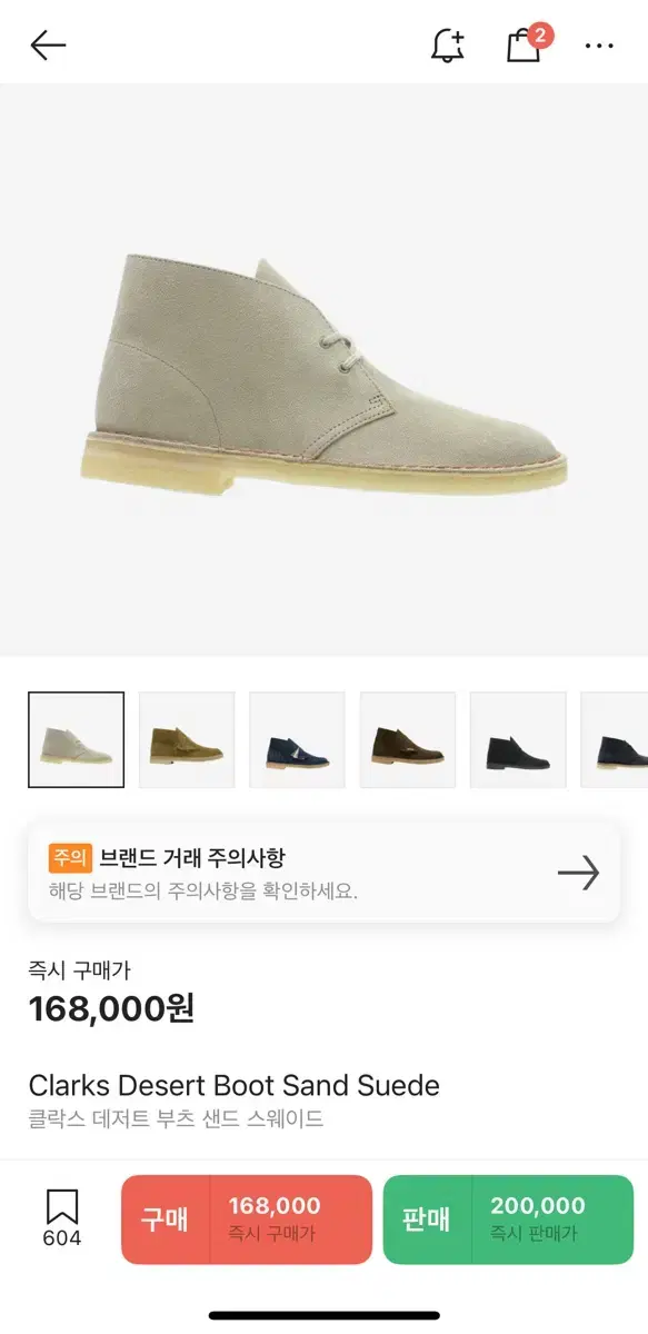 [uk9 새상품] 클락스 데저트 부츠 샌드 스웨이드