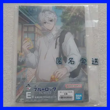 블루 록 제일복권 결전의 각오 나기 아크릴 보드