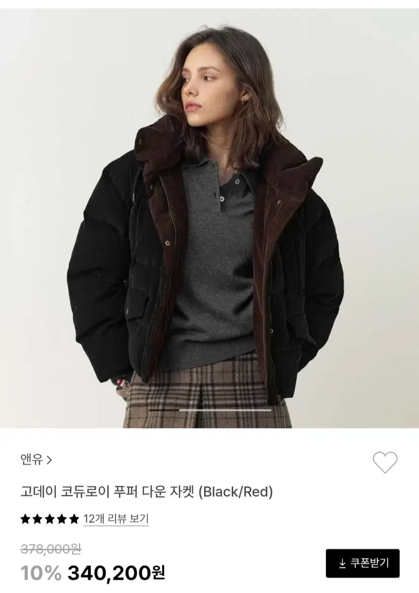 앤유 코듀로이 푸퍼 다운 자켓