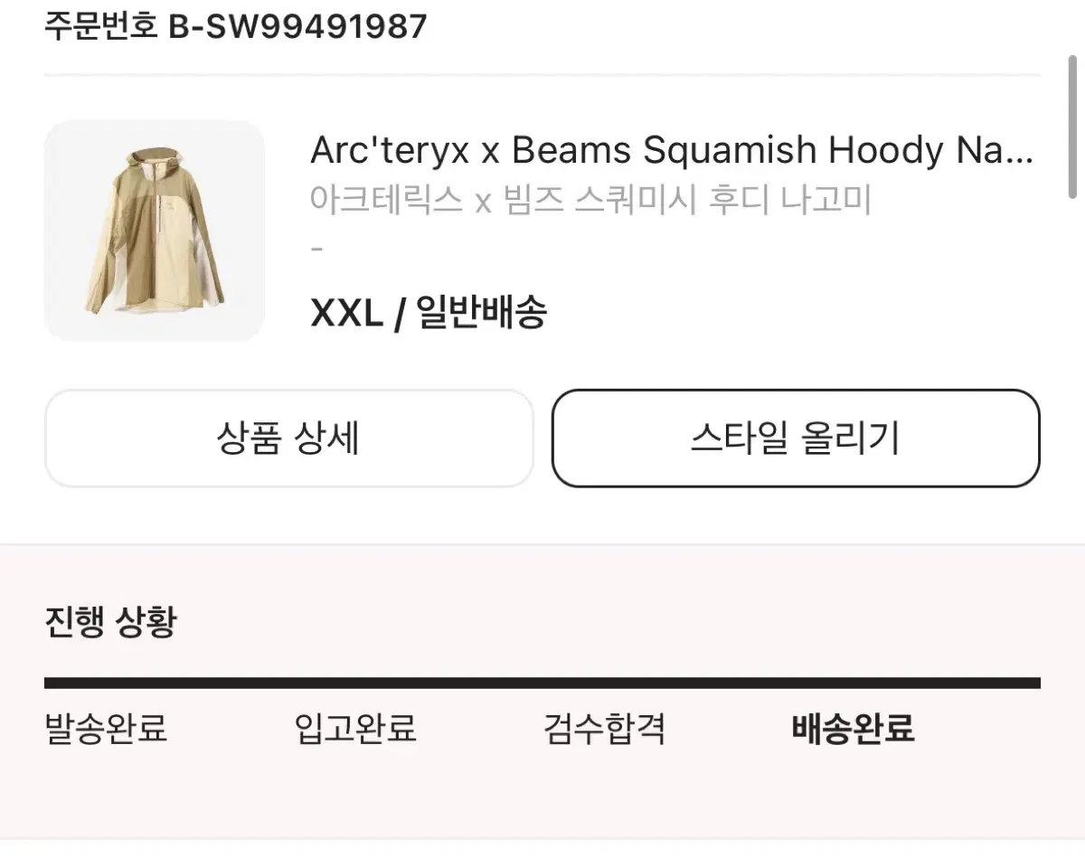 빔즈 아크테릭스 스쿼미시 2xl (xxl)