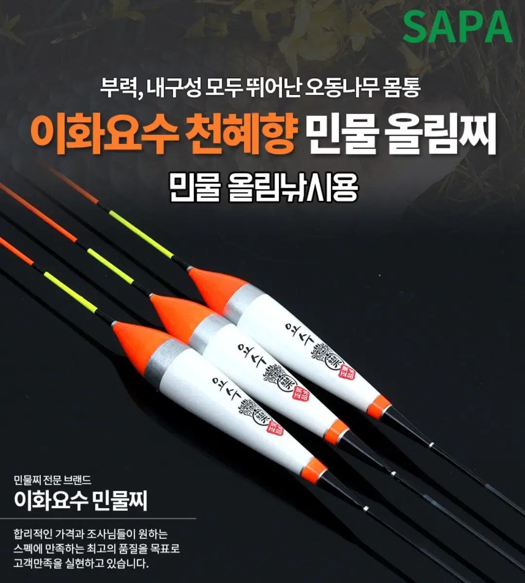 이화요수 오동나무 붕어낚시 찌