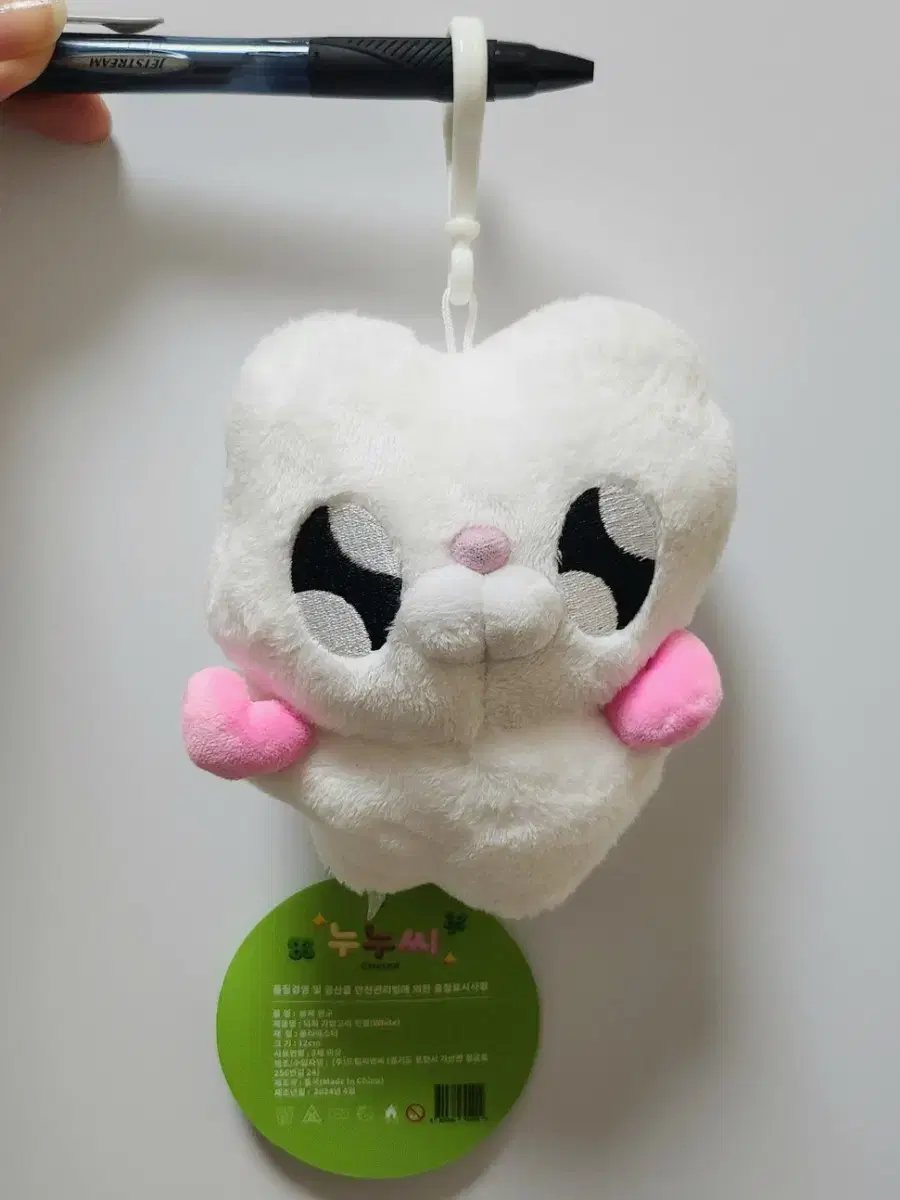 [정품, 12cm] 누누씨 키링 인형 덕희