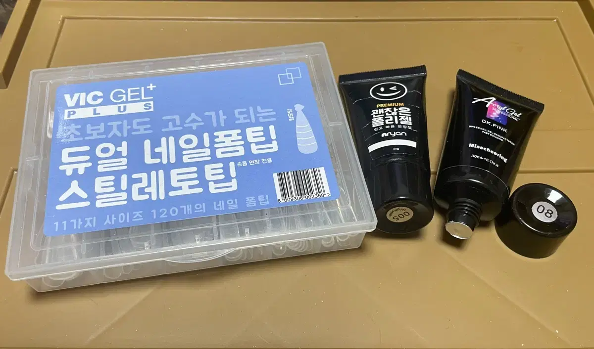 폴리젤세트  핑크+클리어젤 셀프네일연장