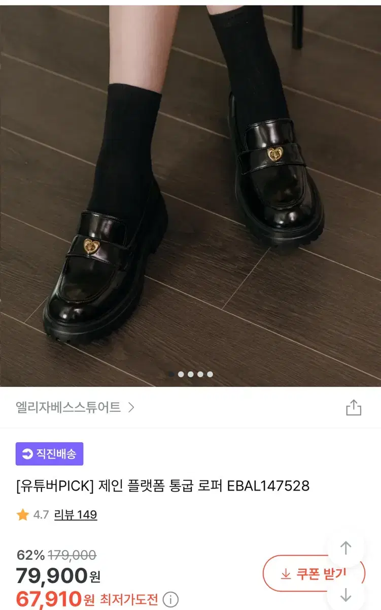 240)제인 플랫폼 통굽 로퍼 (엘리자베스스튜어트)