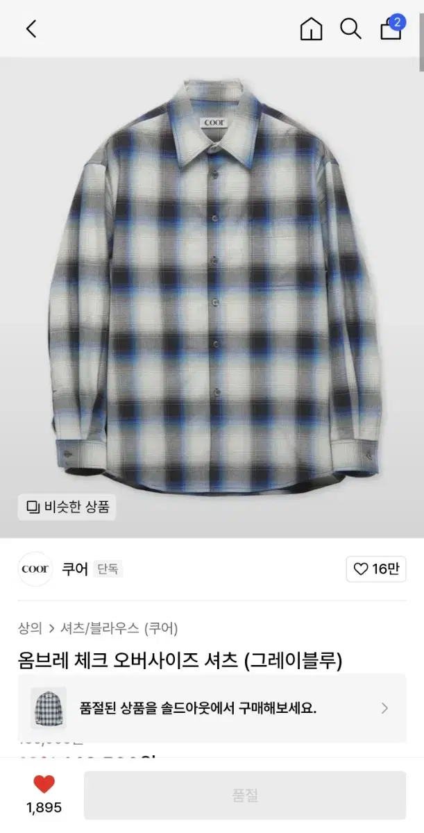 쿠어 옴브레 셔츠 팝니다