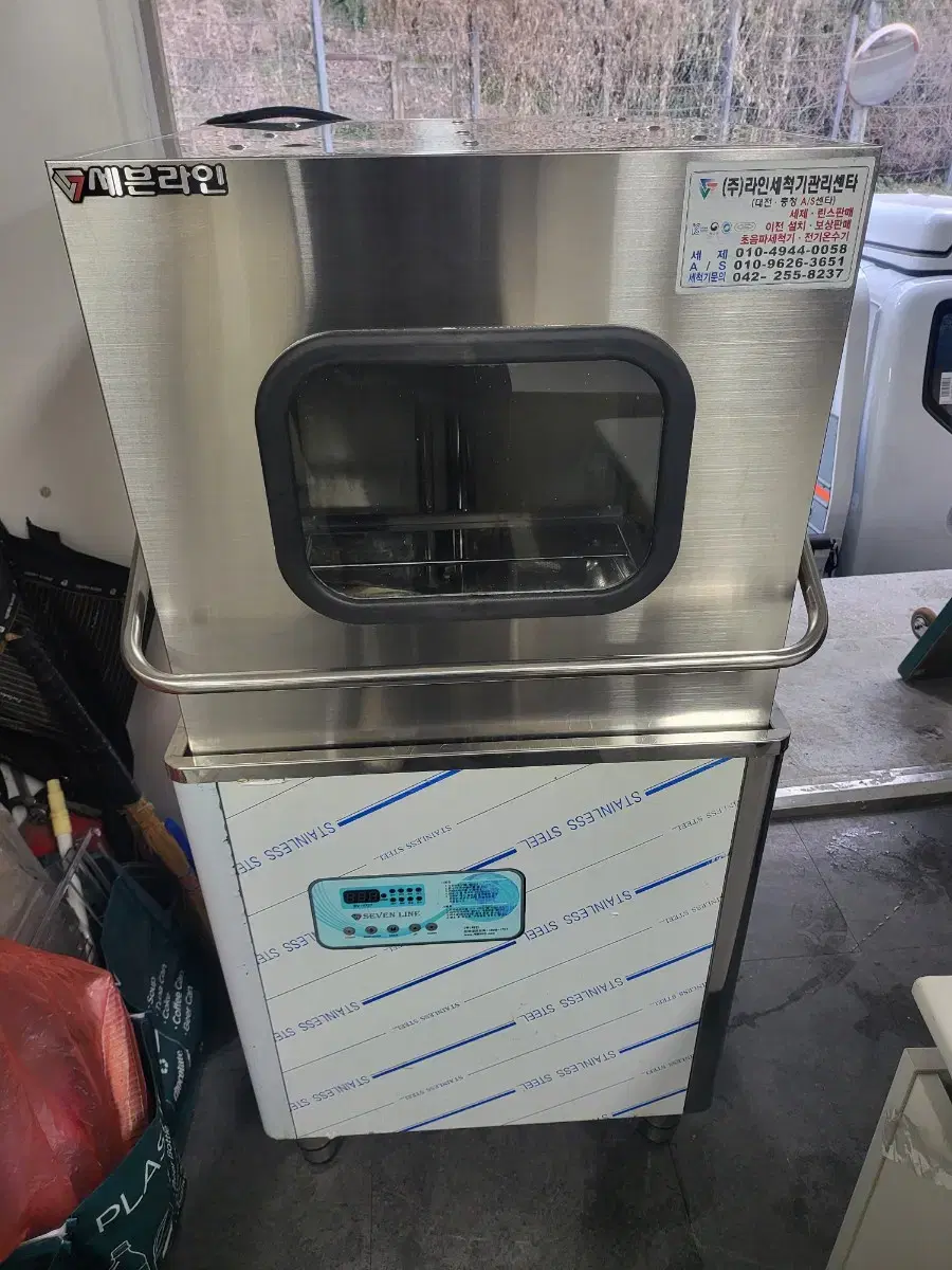 Dishwasher Magic