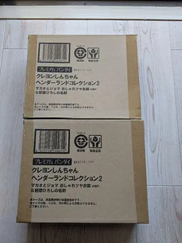 헨더랜드 컬렉션 2 마카오와 조마 세련된 광택 의상 ver 2개