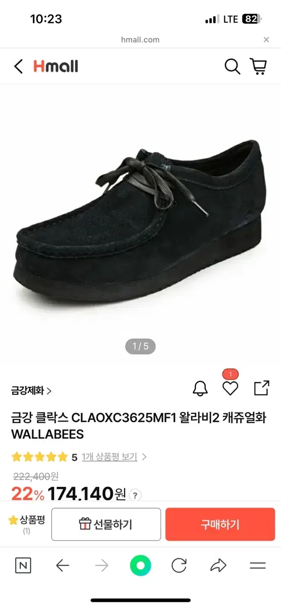 클락스 왈라비 2 270