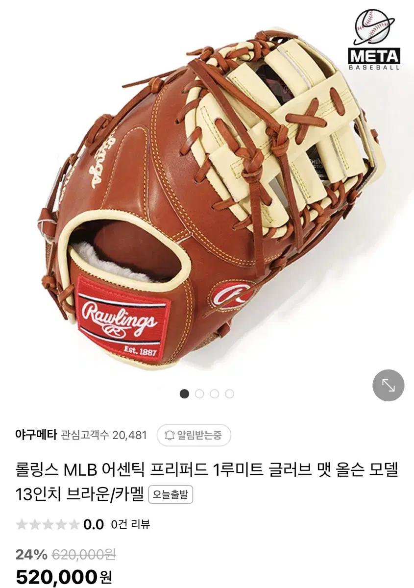 롤링스 프로프리퍼드 1루 좌투 미트