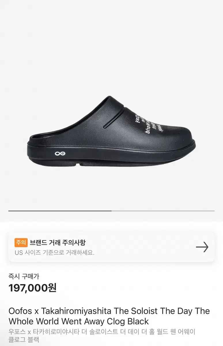 [290] 우포스 솔로이스트 더 데이 더 홀 월드 웬 어웨이 클로그 블랙