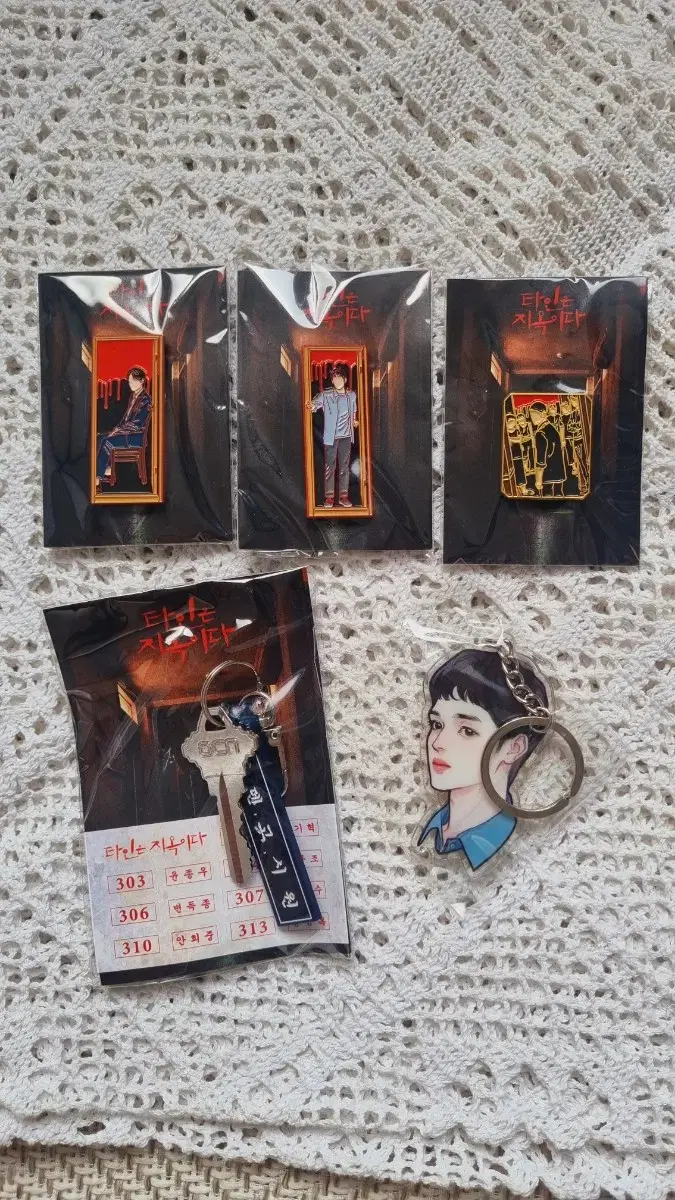 Others are hell Badge / Eden Gosiwon Key / Jong-woo acrylic Keyring