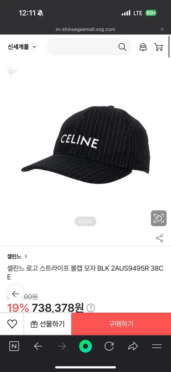 24SS 셀린느 정품 스트라이프 볼캡 모자 L
