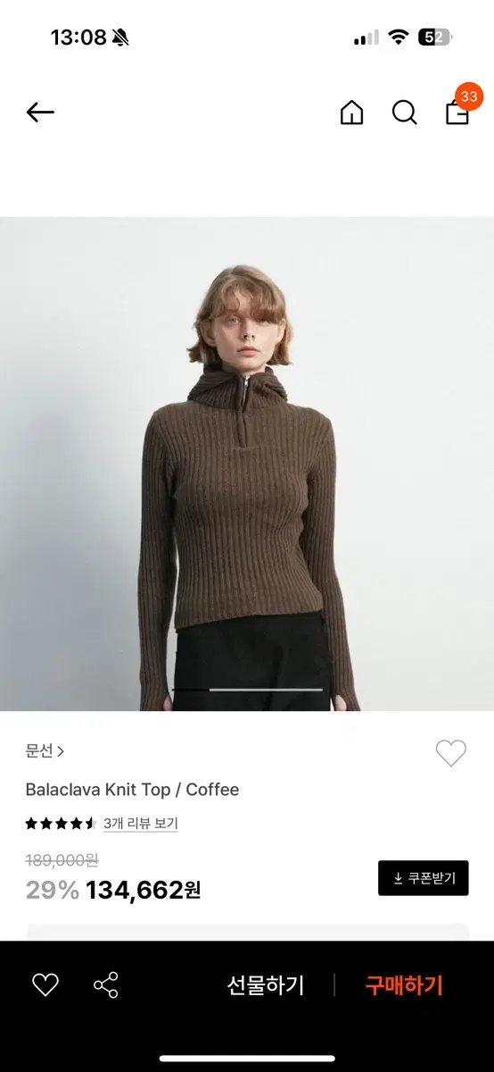 Moon Sun Barracuda Knit Brown