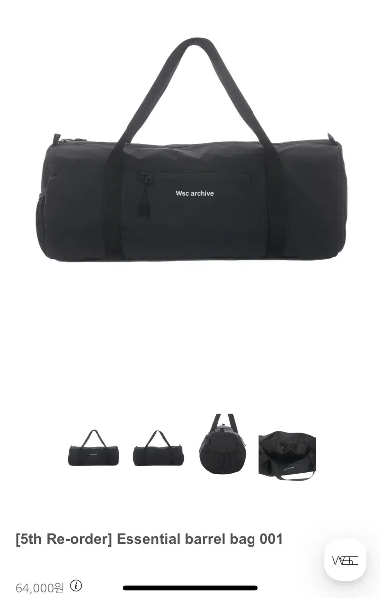 wsc archive 아카이브 barrel bag 에센셜 배럴백