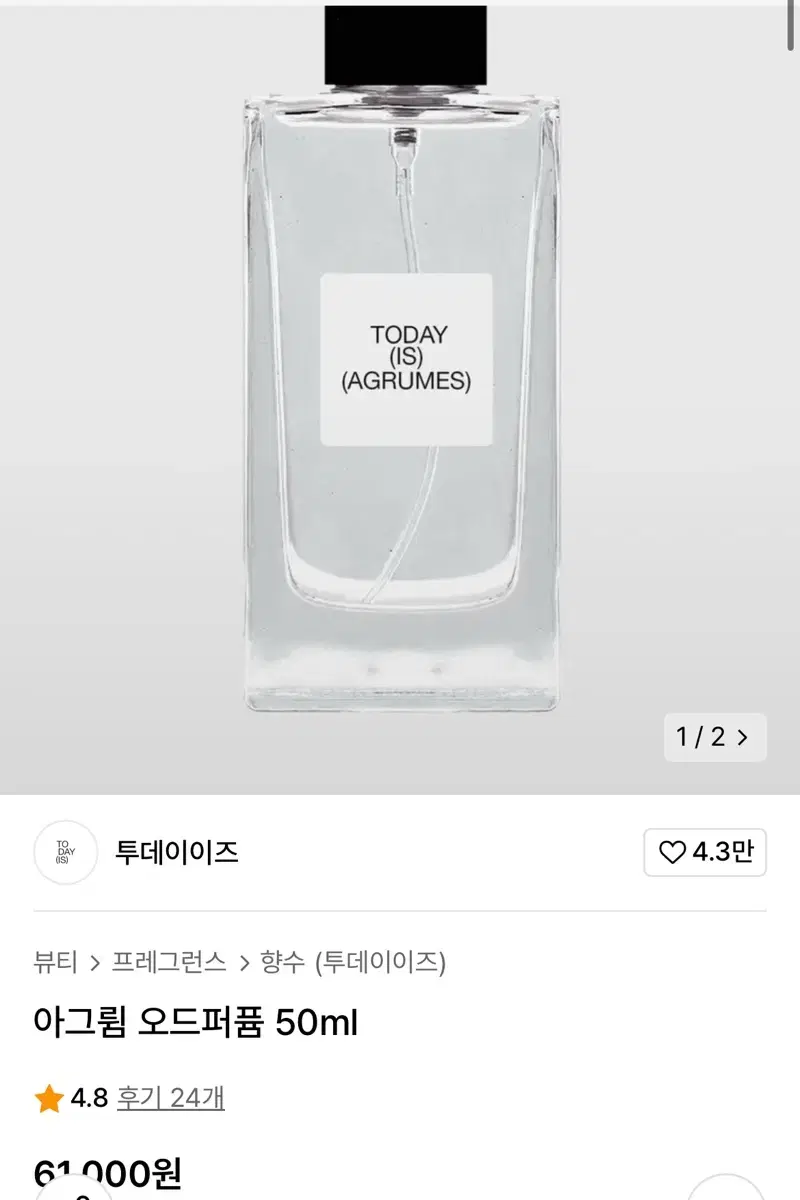 투데이이즈 아그륌 오드퍼퓸 50ml
