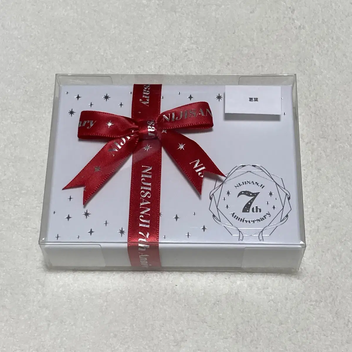 [미개봉] 니지산지 7주년 기념 굿즈 쿠즈하 미니 기프트세트 양도 판매