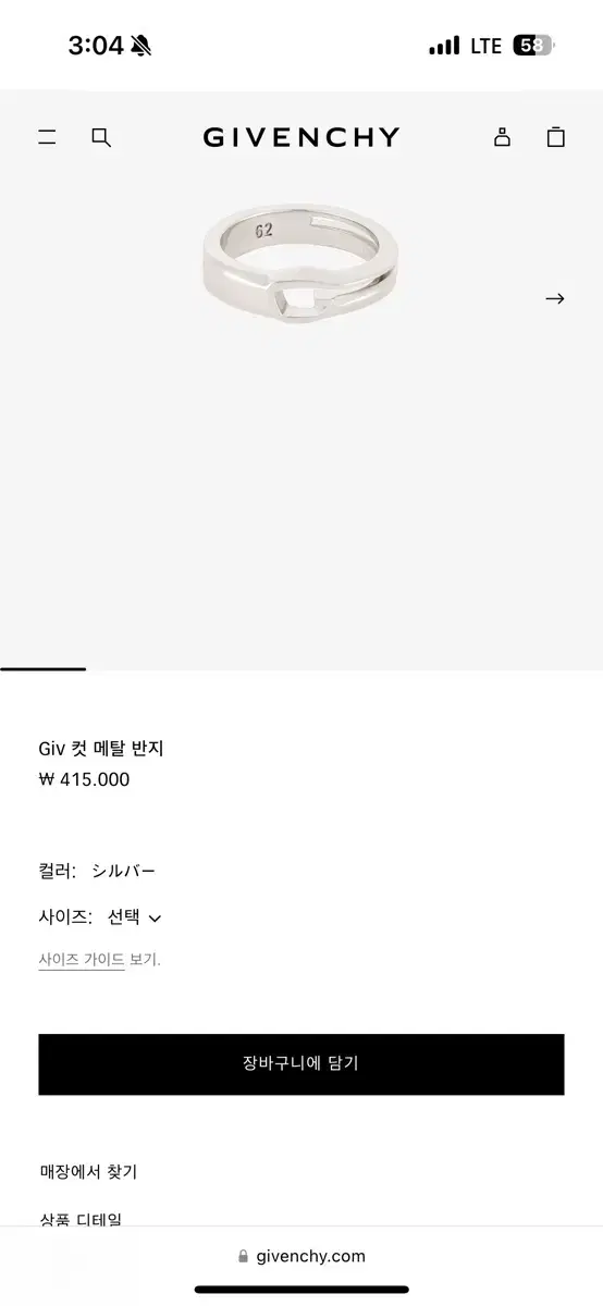 지방시 giv cut metal ring