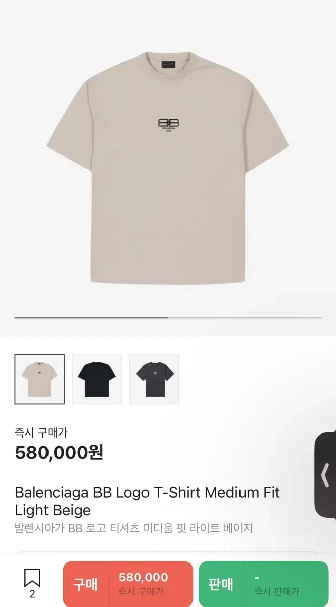 (정품) 발렌시아가 BB로고 티셔츠