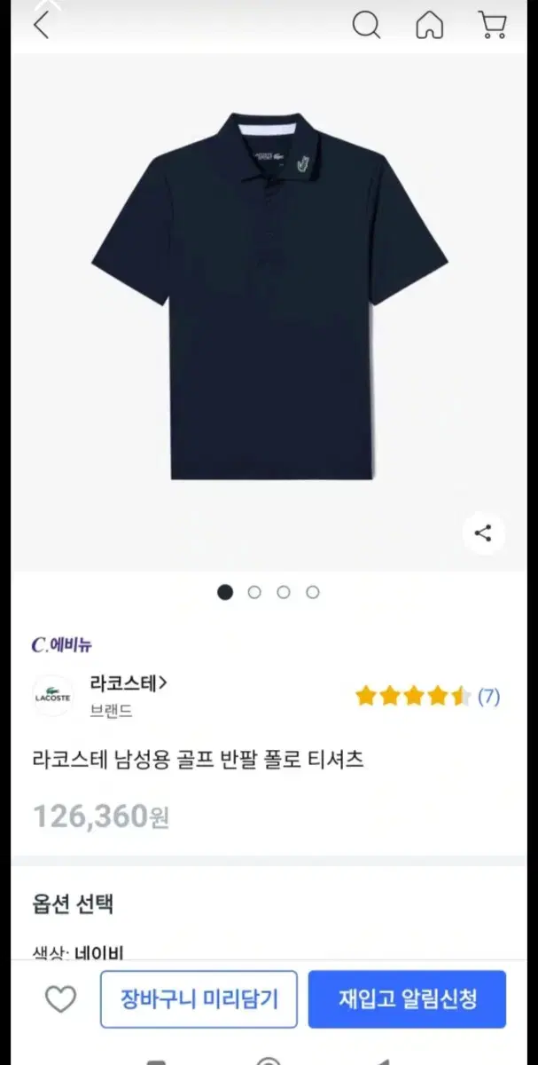 라코스테 폴로반팔티셔츠 S