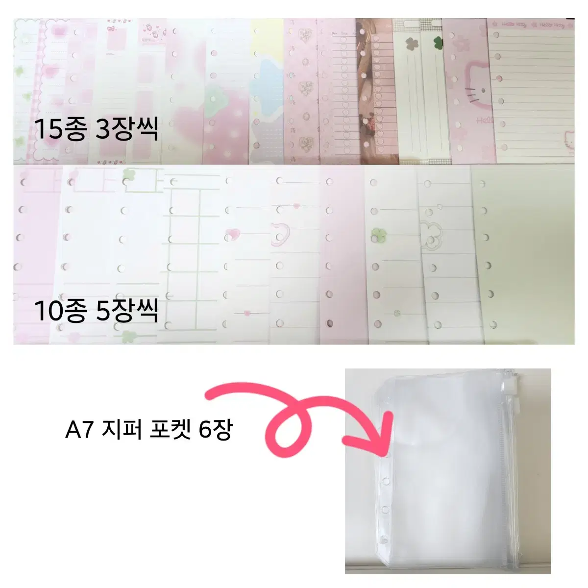 A7 다이어리 핑크 속지 어버블크러쉬 메링 드리미라이츠 헬로키티 포켓