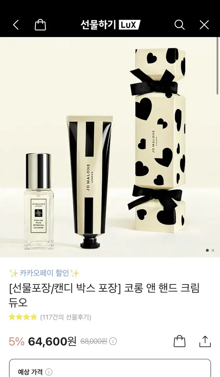 Jo Malone Cologne 9ml & Hand Cream 30ml Peony: sealed