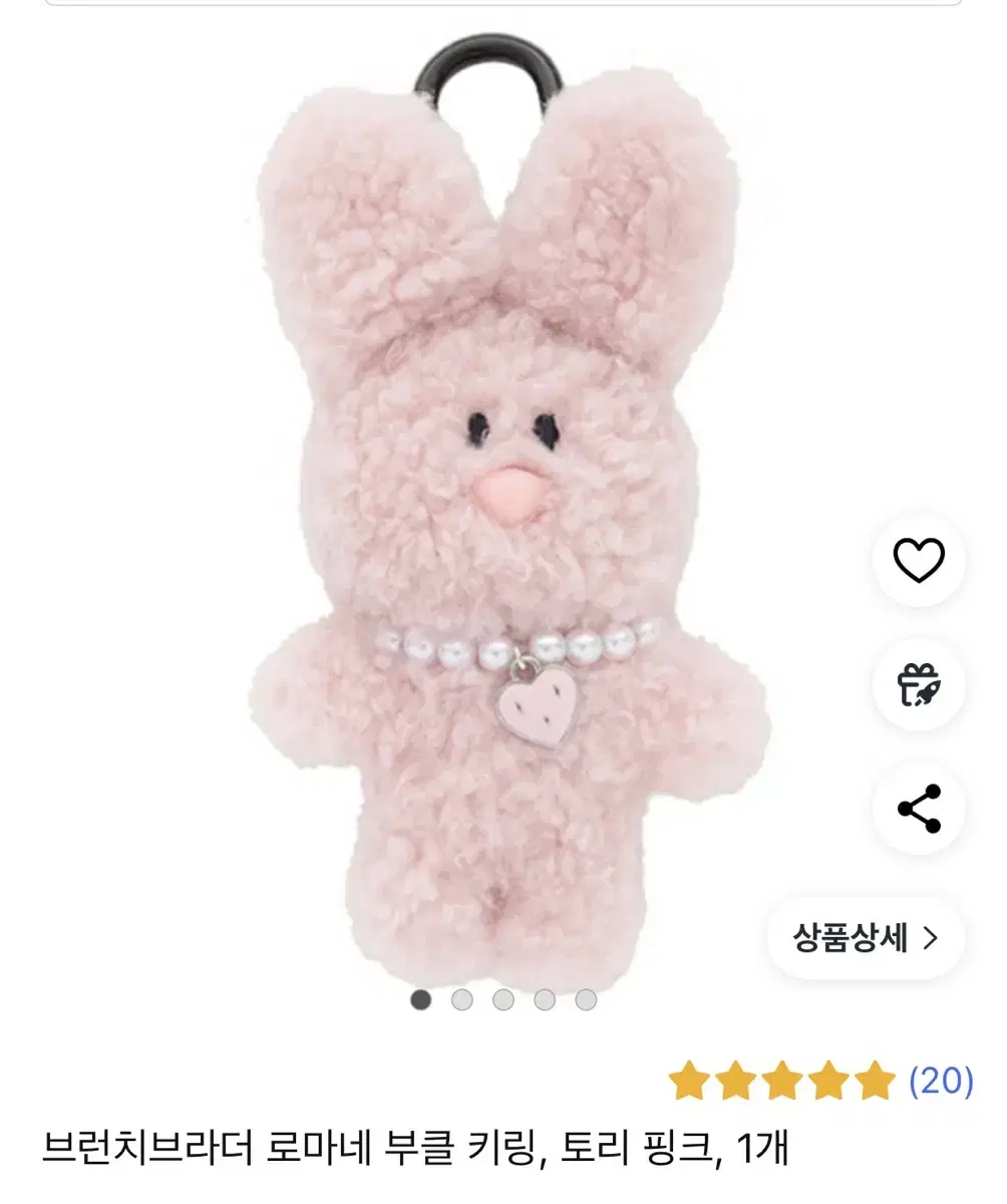 브런치브라더 로마네 부클 키링 토리 핑크