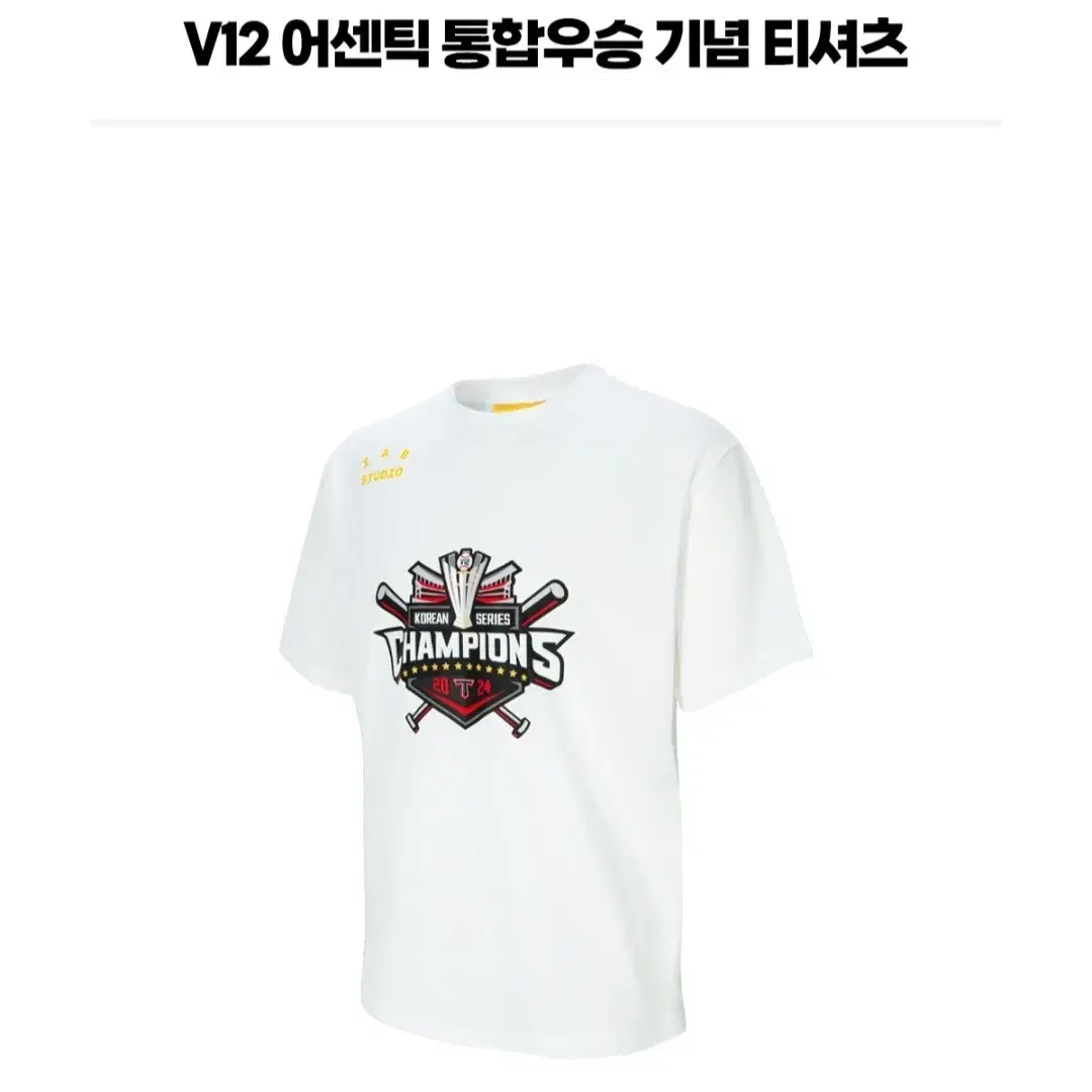 [새상품] 기아타이거즈 V12 어센틱 통합우승 기념 티셔츠 2장