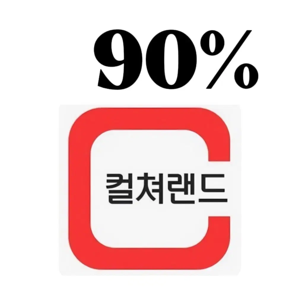 <24시간매입> 문화상품권/문상/상품권/스타벅스상품권/롯데모바일상품권/삼