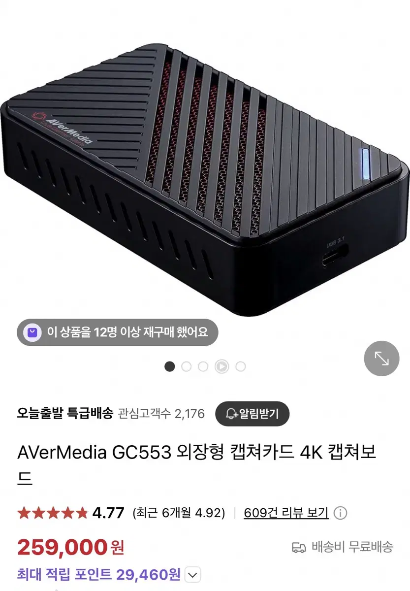 캡쳐보드 AVerMedia GC553 외장형 캡쳐카드 4K 캡쳐보드