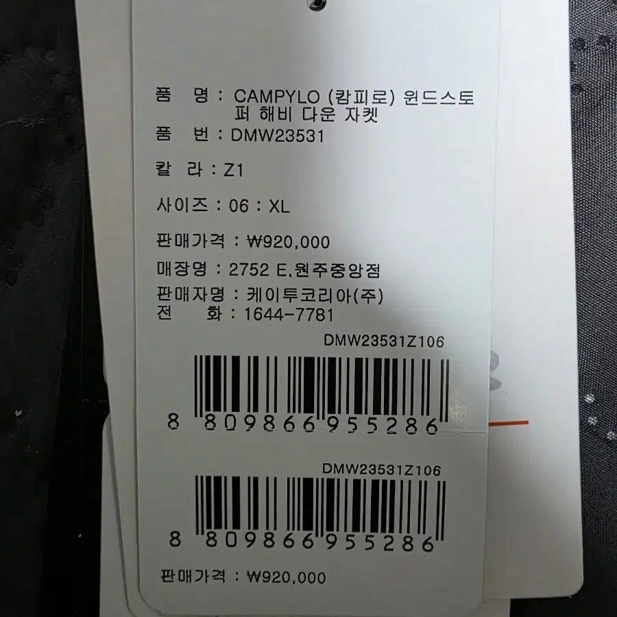 헤비급 패딩 아이더 캄피로 XL 새제품급 팝니다. 마지막 가격다운