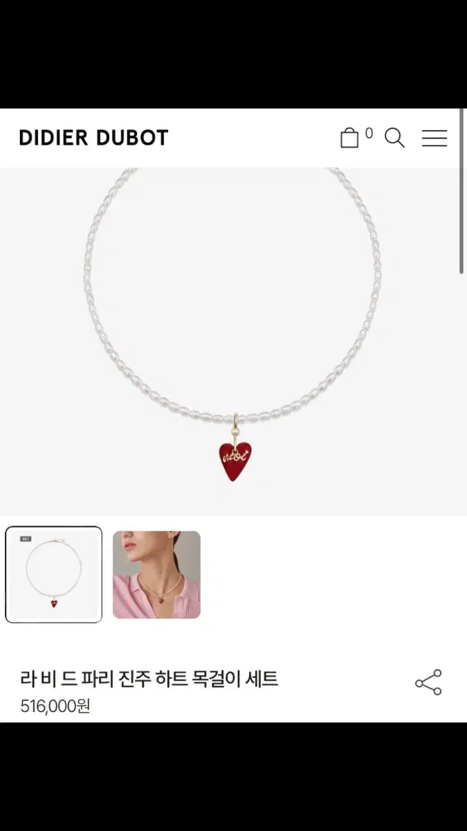 [Quick sale] Dior Duvet Necklace (original price: 500,000 won)