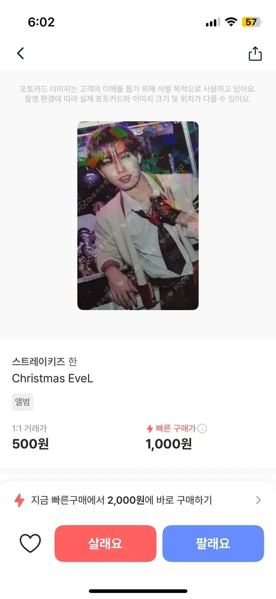 스키즈 포카 1:1 거래가로 팝니다! 일괄도 가능해요!