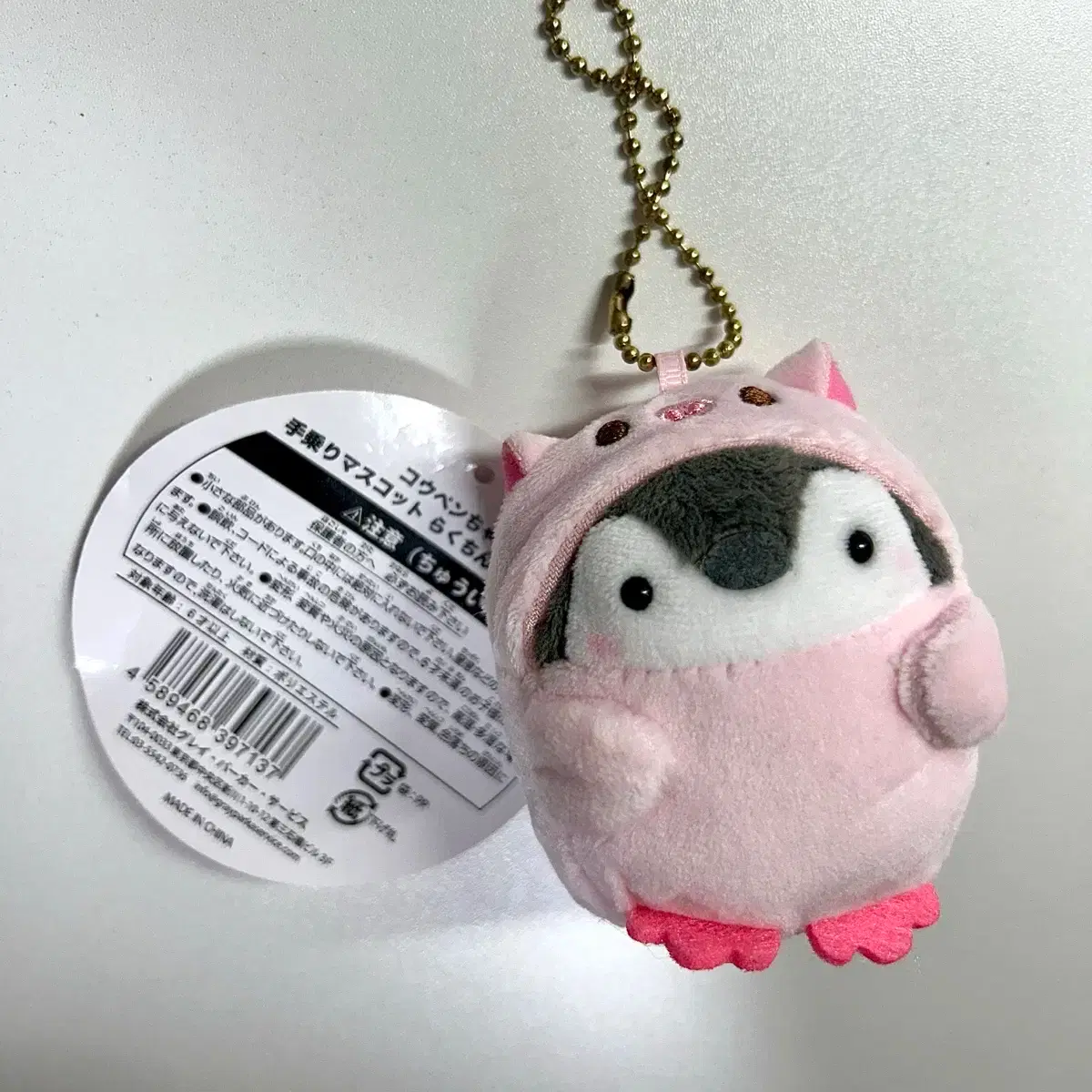 New Product) Koupen-chan doll keyring Claw crane #코우펜짱,#키링