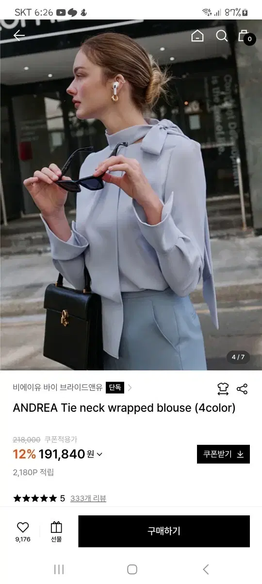 브라이드앤유 블라우스