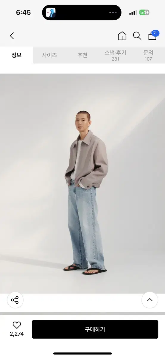 르마드 세미 와이드 데님 팬츠 연청 3사이즈 팝니다