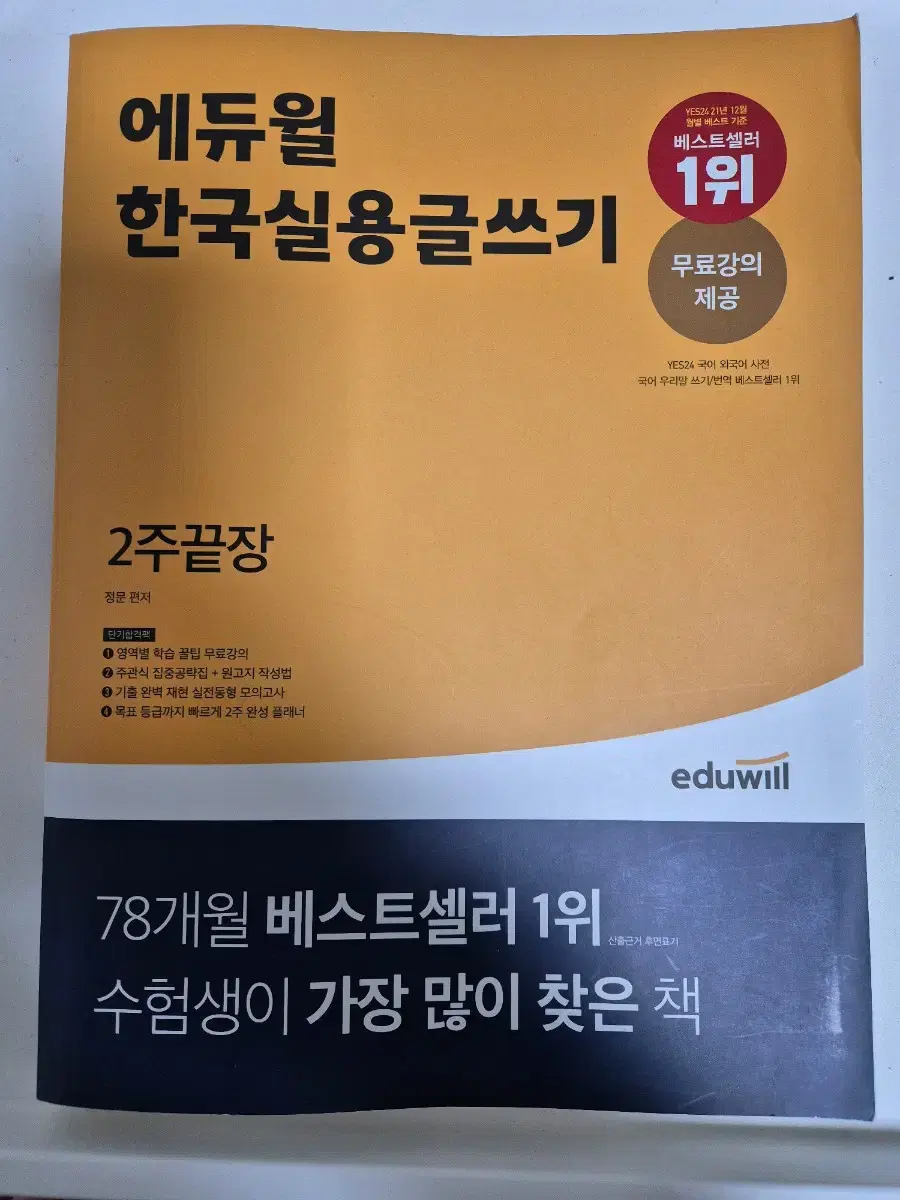 실용글쓰기 책