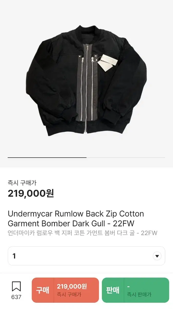 언더마이카 럼로우 다크굴 봄버 1