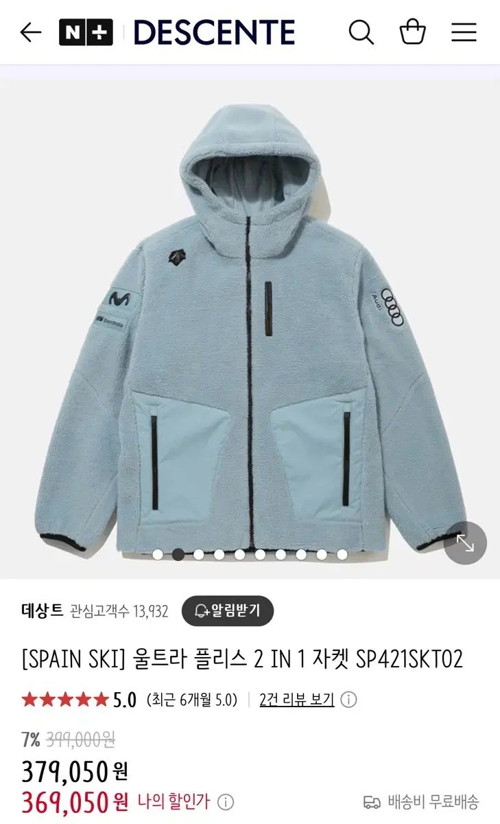 Descente Spainski Ultra Fleece Sky Blue XL for sale