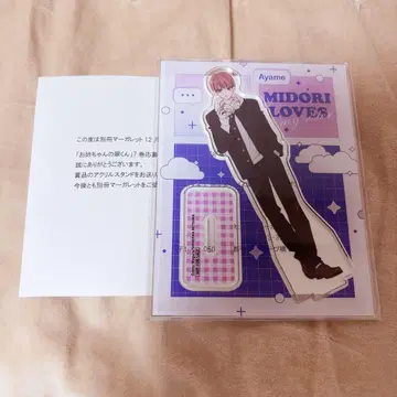 언니의 스이군 아크릴 스탠드 전제품 프리