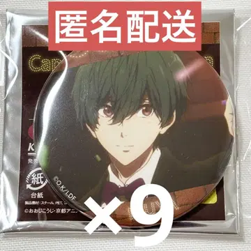 Free! DF Ending 우키야 캔뱃지 9개