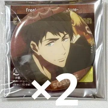 Free! DF Ending 소스케 캔뱃지 2개