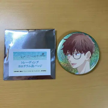 어차피 사랑에 빠질 거야. 신에노시마 수족관 팝업 배지 호시카와 슈고