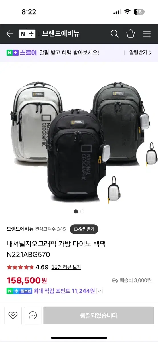 내셔널지오그래픽 가방 백팩 책가방 네셔널 백팩