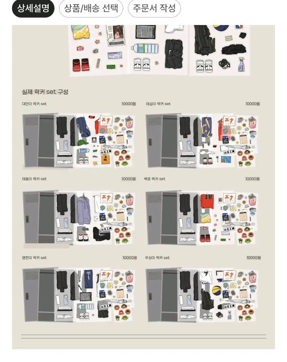 농타님 슬램덩크 락커 스티커(정대만, 강백호, 서태웅)
