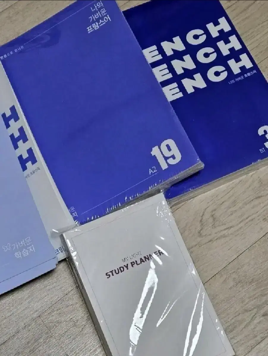 가벼운학습지 프랑스어 책 일괄 판매