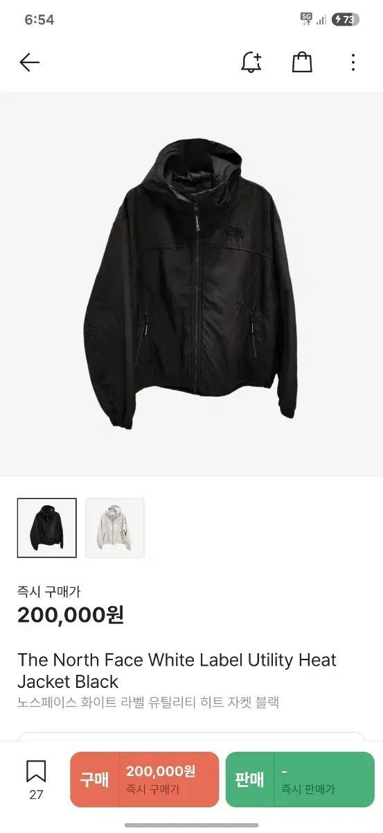 노스페이스 유틸리티 히트 자켓