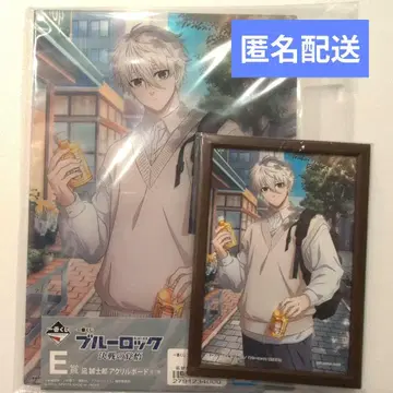 블루 록 나기 세이시로 제일복권 결전의 각오 E상 아크릴 보드 라스트 원