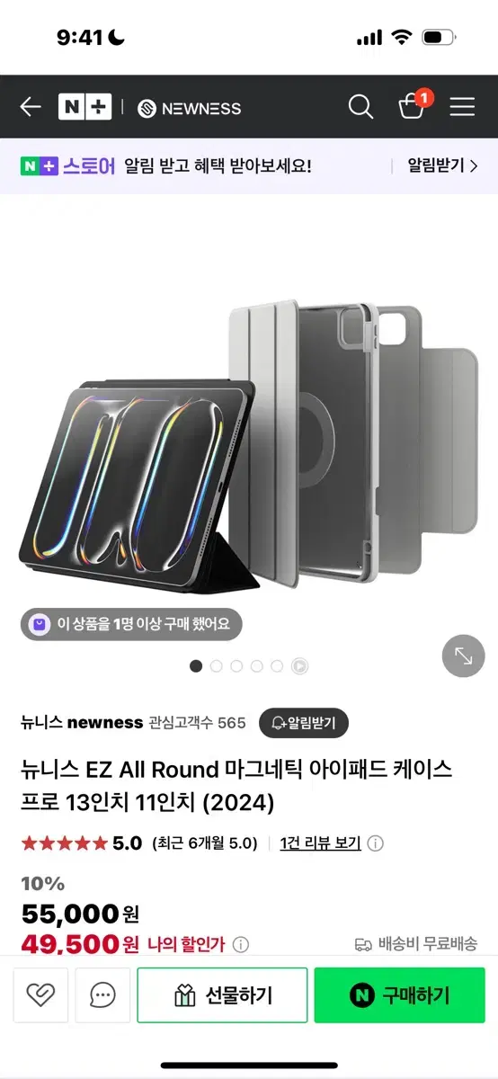 뉴니스 아이패드 프로 13인치 케이스