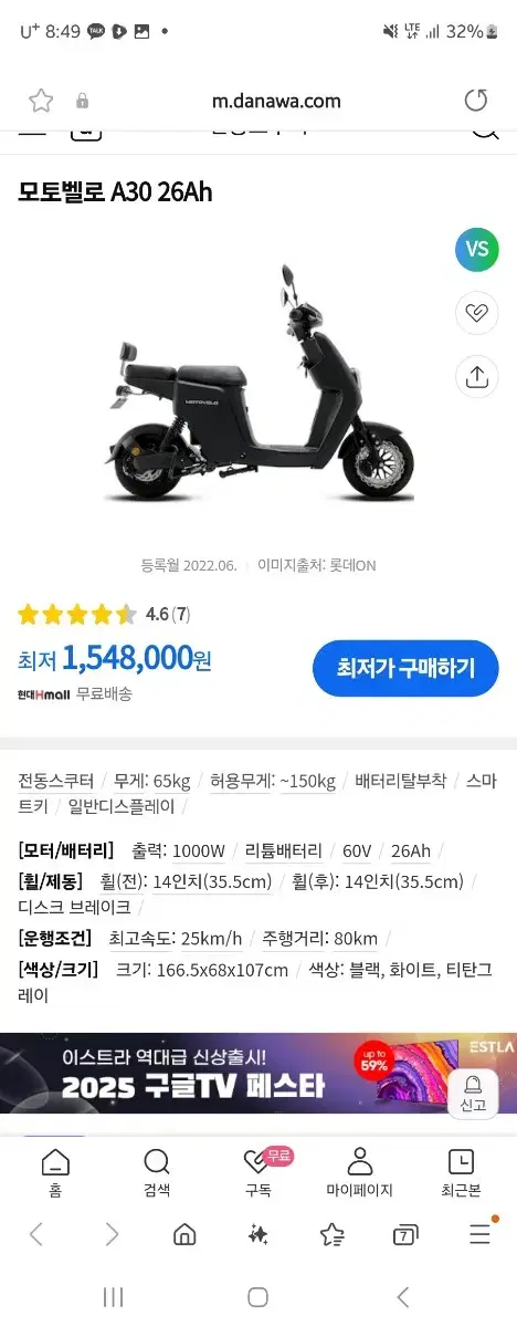 모토밸로 a30 자토바이와 대차