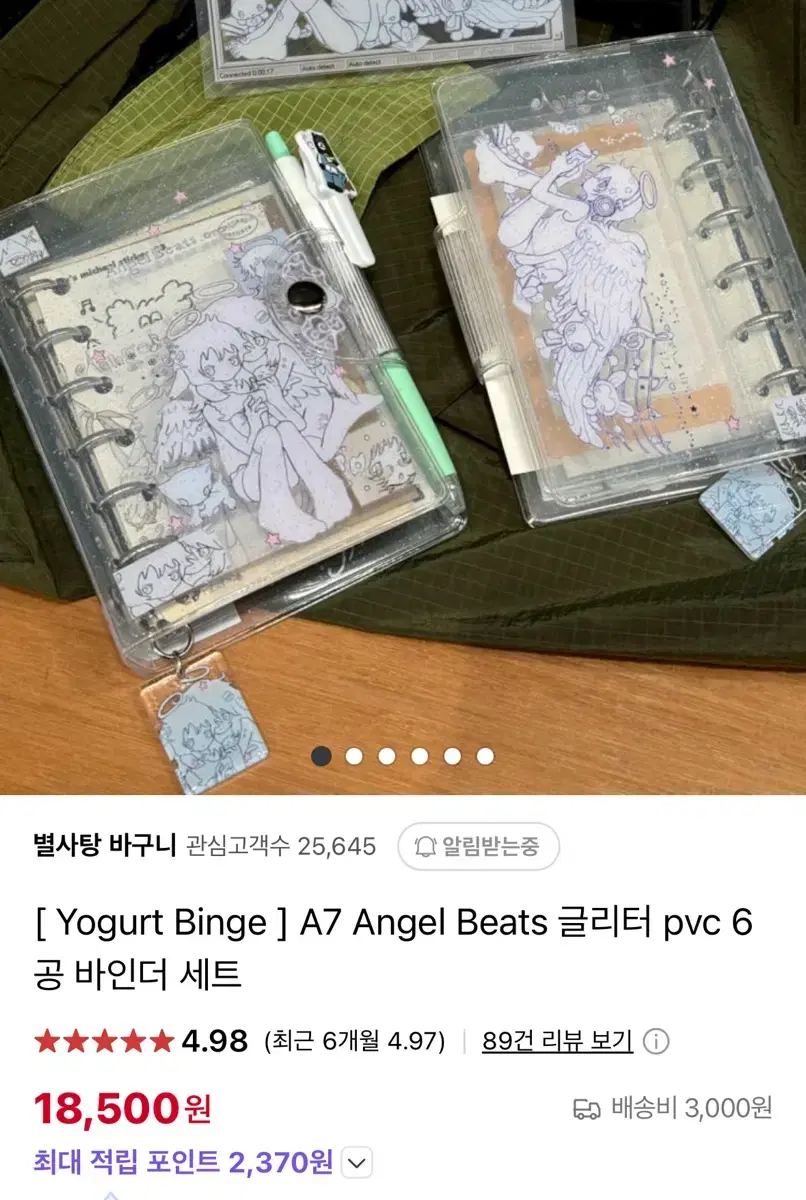 별사탕바구니 a7 육공다이어리 6공다이어리 판매